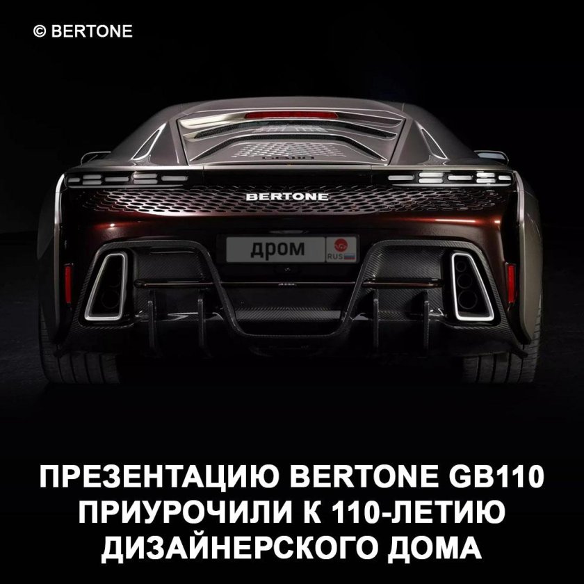 Bertone gb 110