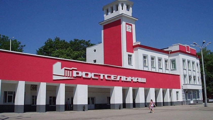 Завод Ростсельмаш Ростов-на-Дону
