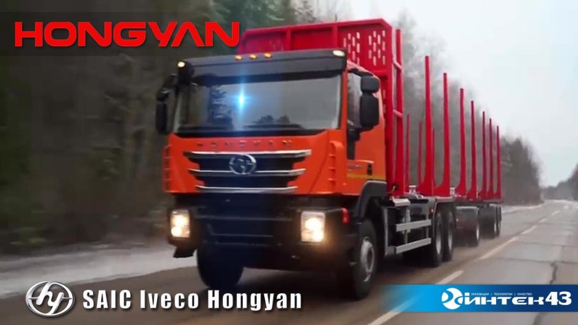 SAIC Iveco Hongyan тягач