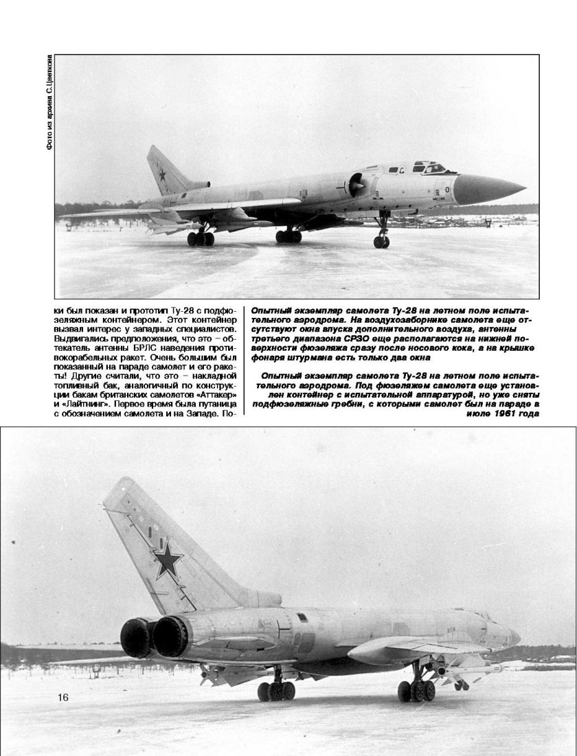 Дальний перехватчик ту-128