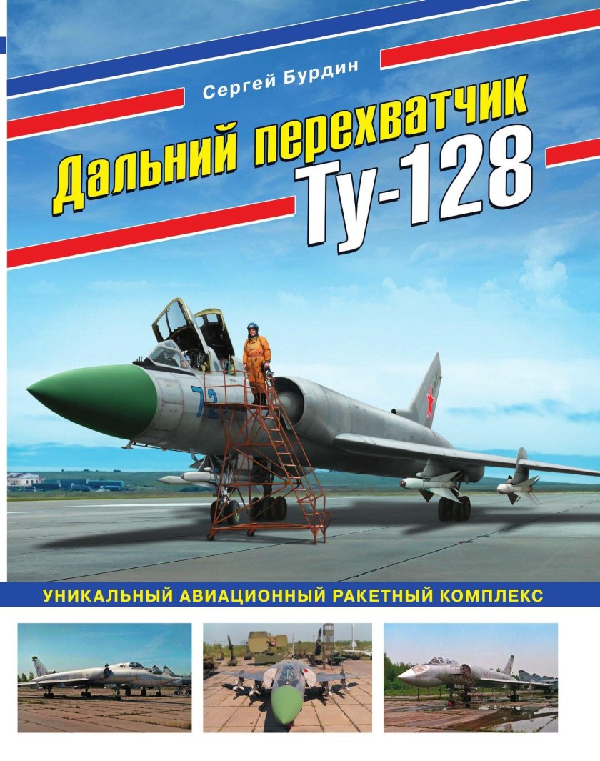 Книги Авиаколлекция война