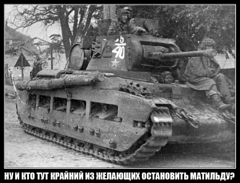 Танк Матильда -2 в РККА