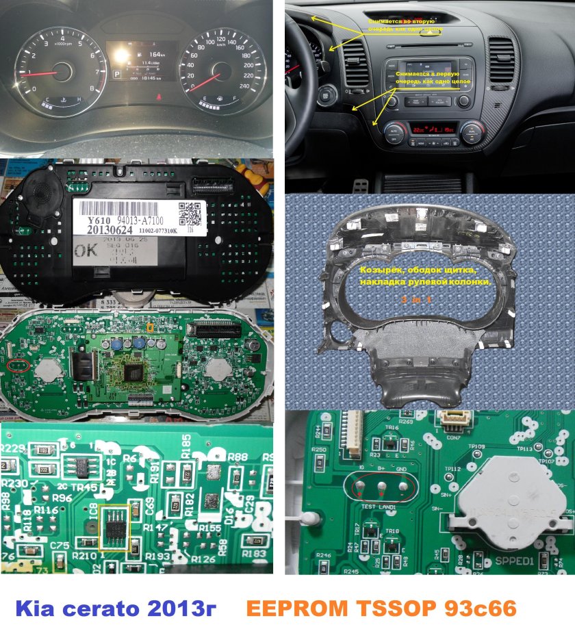 Плата приборной панели Kia Rio 3