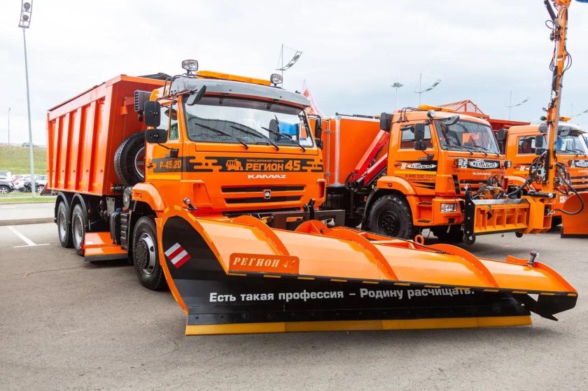 КДМ регион 45