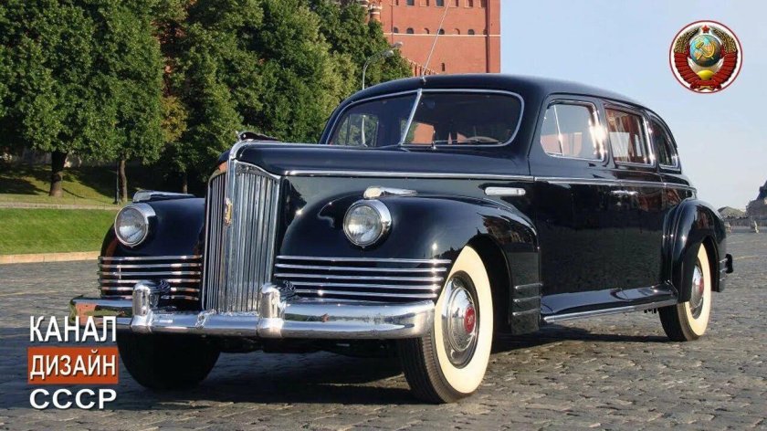 Зис 110 легковой автомобиль