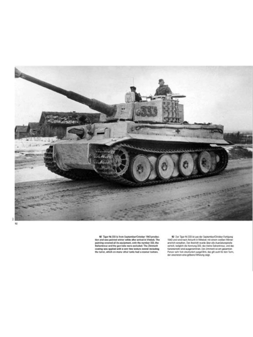 505 Танковый батальон вермахта