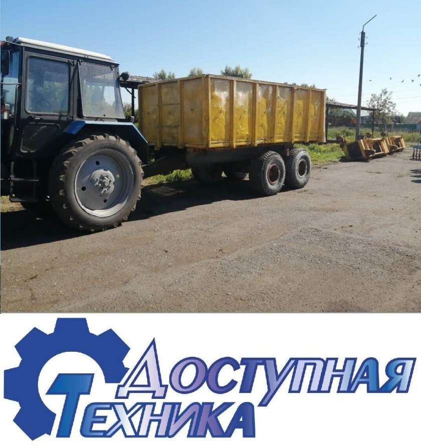 Прицеп тракторный Сармат-9557