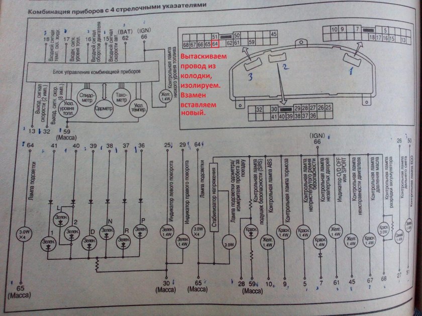 Разъем панели приборов Ниссан Санни 2001