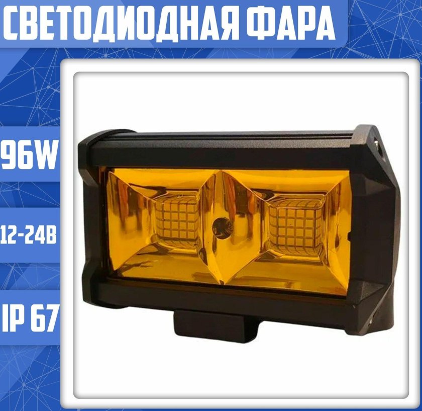Светодиодная фара 96 ватт as32-96w Flood