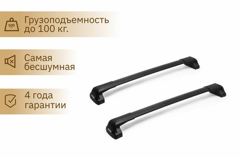 Багажник на крышу rollster mercury черные аэро