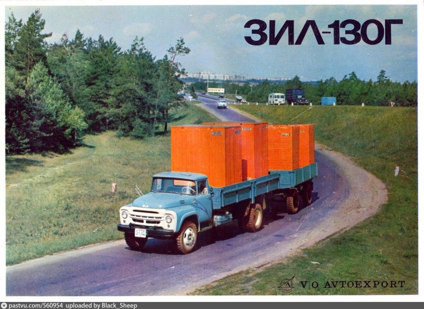 ЗИЛ 130 Г С прицепом