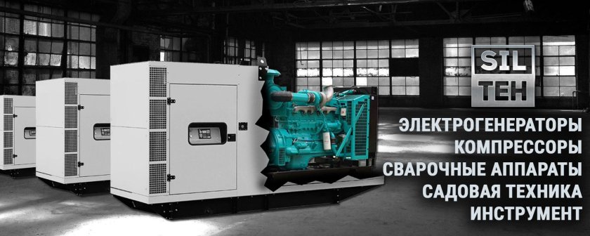 ДГУ дизель генераторная