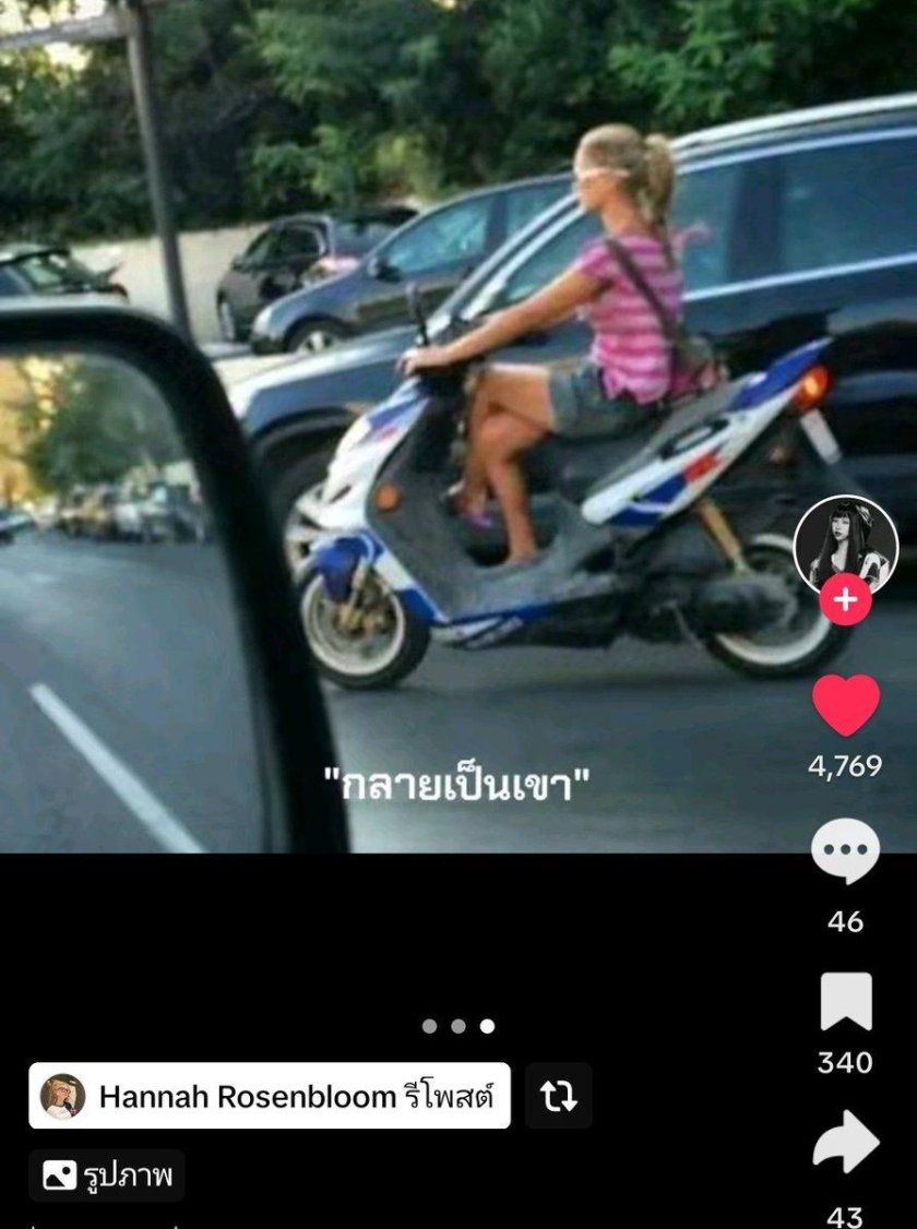 Девушка на скутере