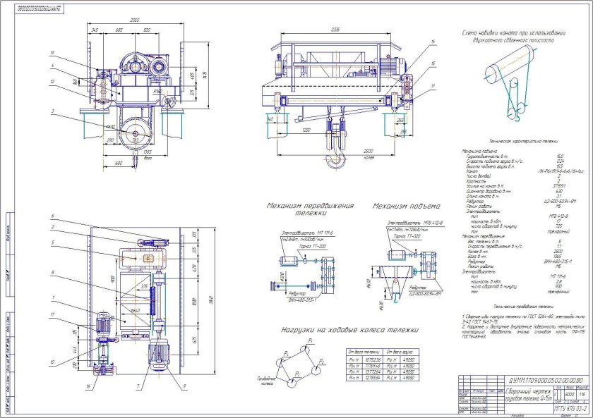 Механизм подъема мостового крана чертеж