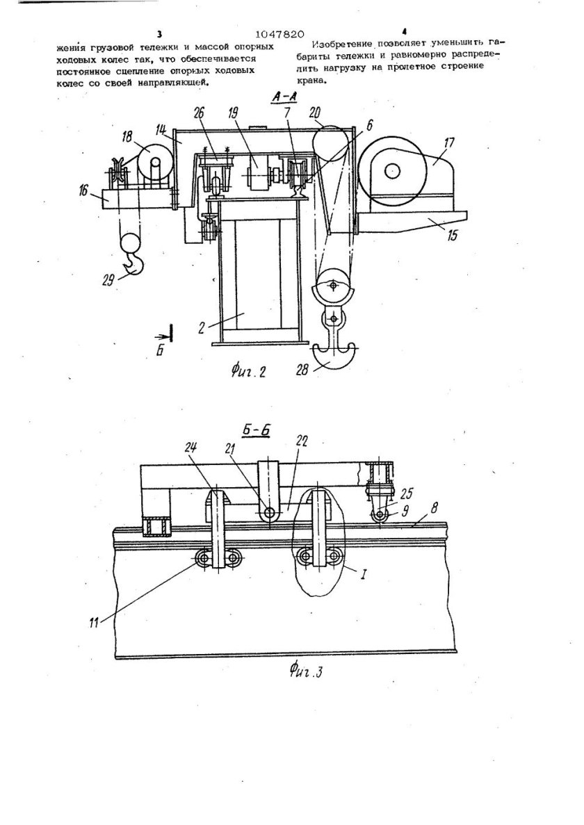 Тележка мостового крана схема