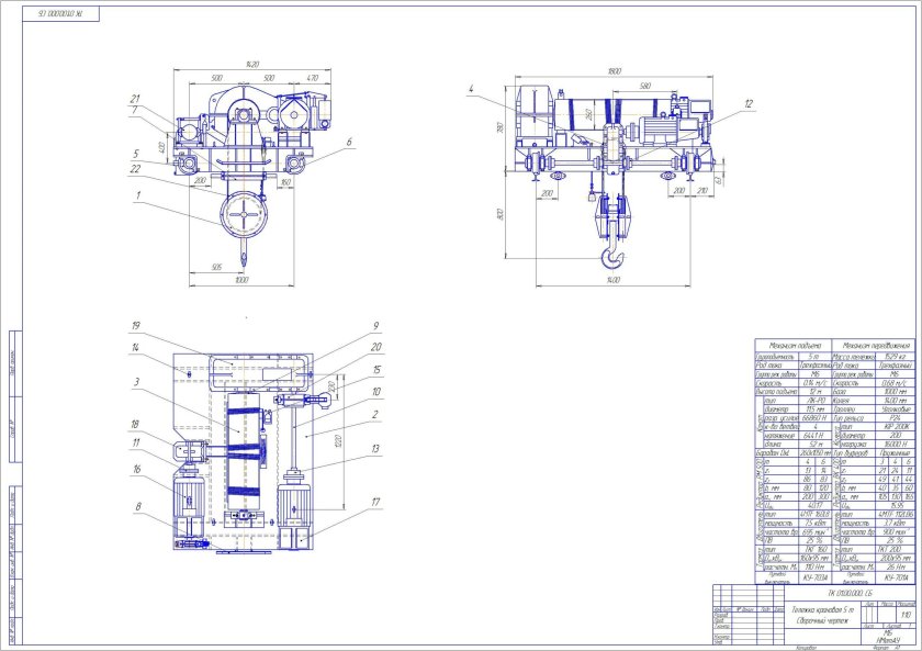 Грузовая тележка мостового крана чертеж