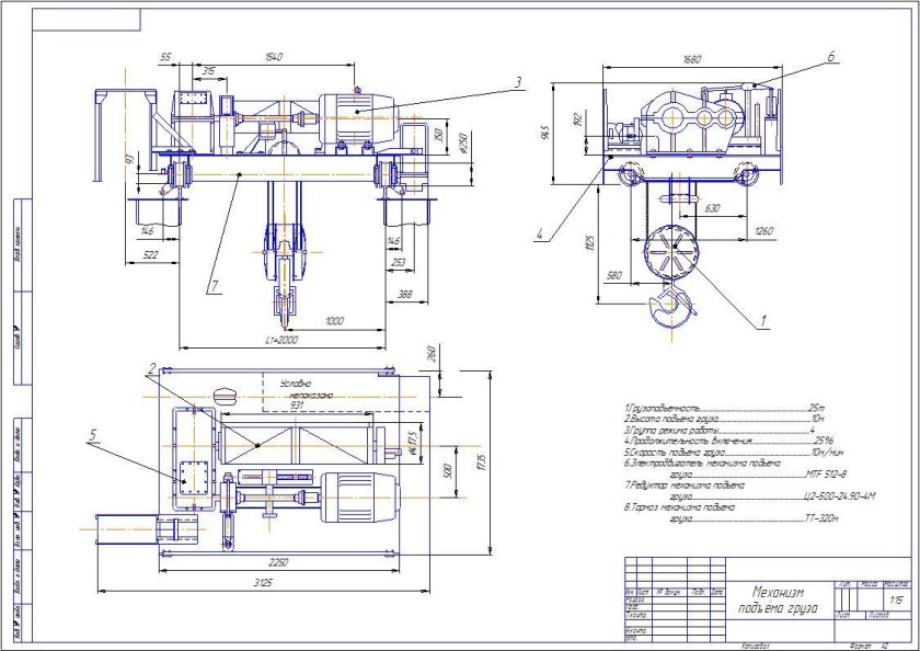 Механизм подъема мостового крана чертеж