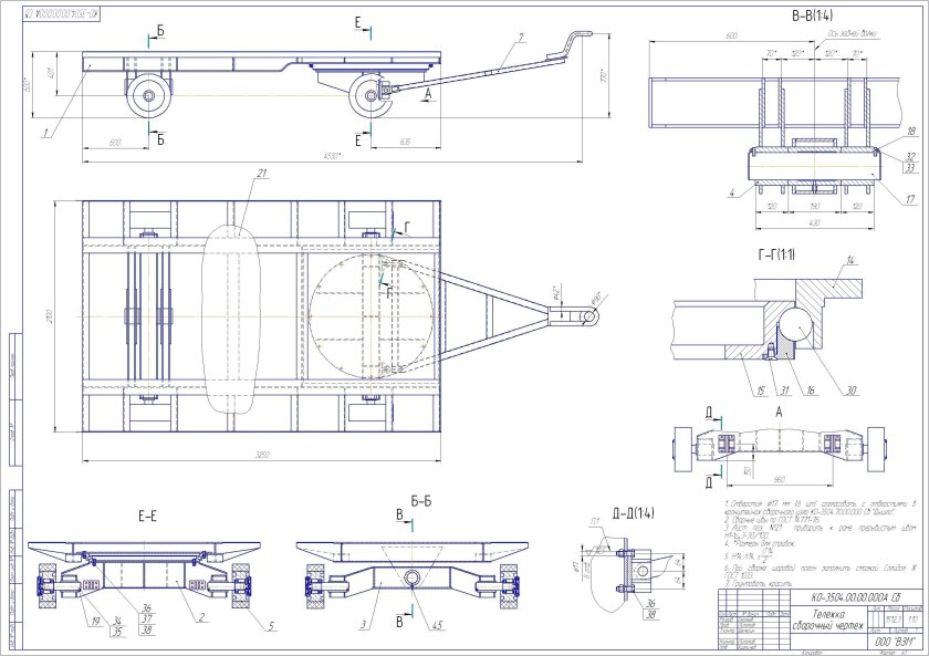 Передаточная тележка на рельсовом ходу чертеж с размерами