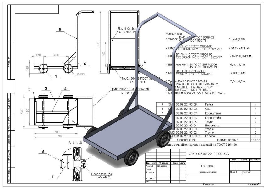 Самоходная тележка ТС-350 чертеж