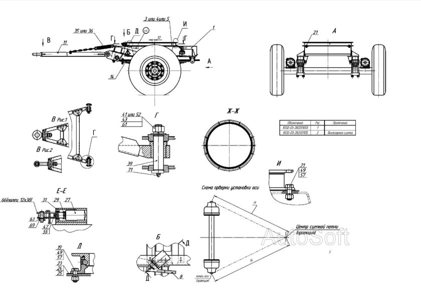 Стопор поворота прицепа 2 ПТС 4