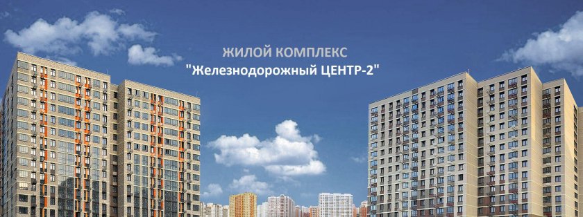 Зал ЖК Железнодорожный