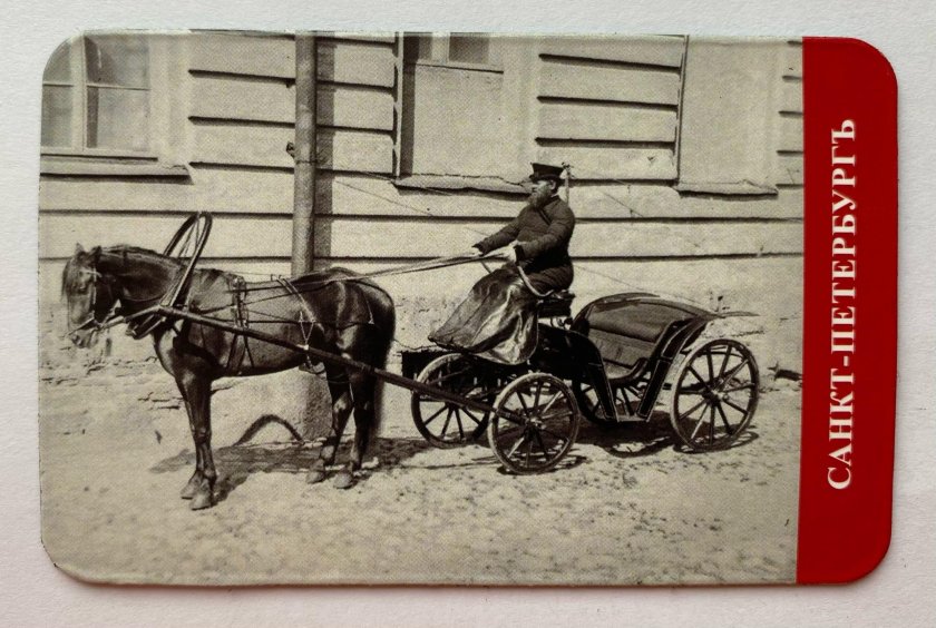 Дрожки 19 век