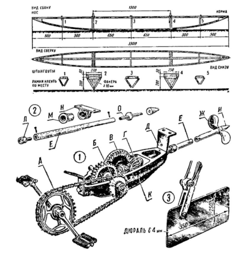 Педальный катамаран Моделист конструктор