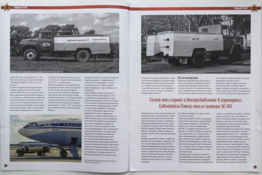 АС-161 на шасси ЗИЛ-130