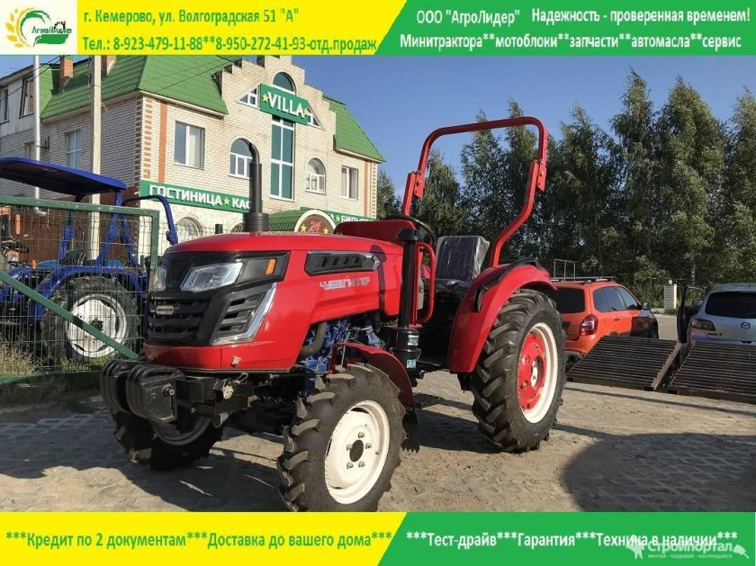 Мини трактор Чувашпиллер 354