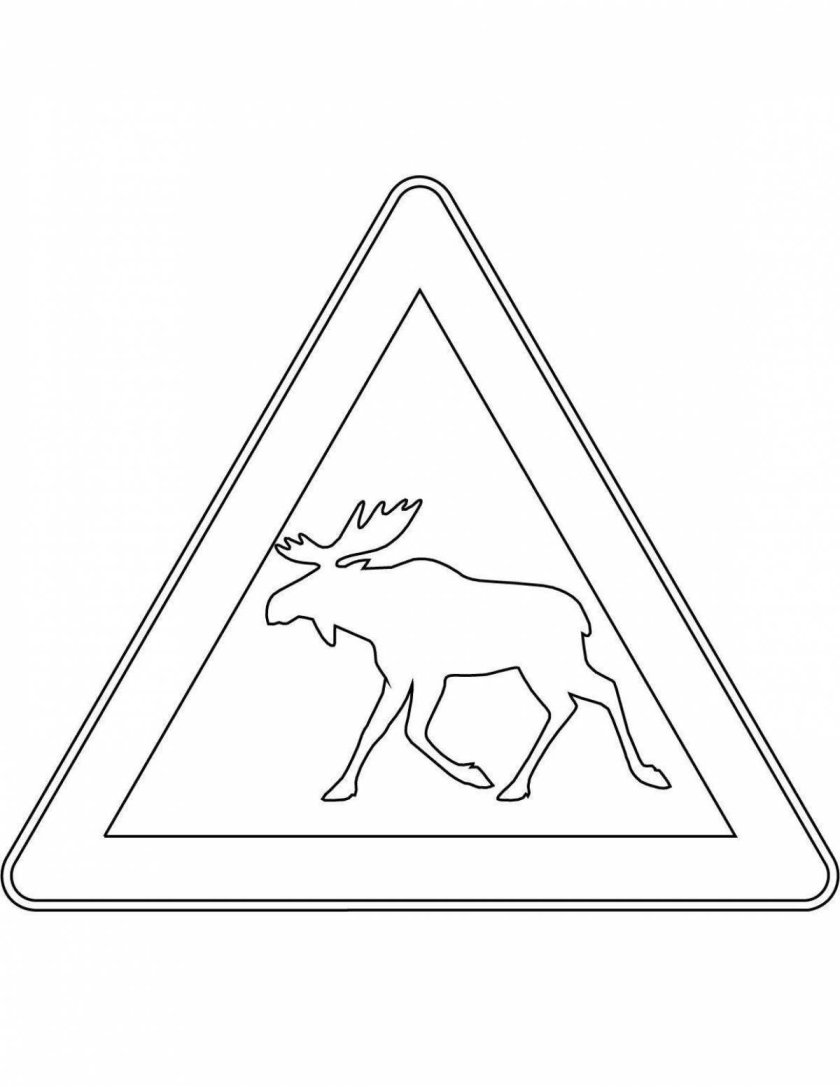 Дорожные знаки раскраска