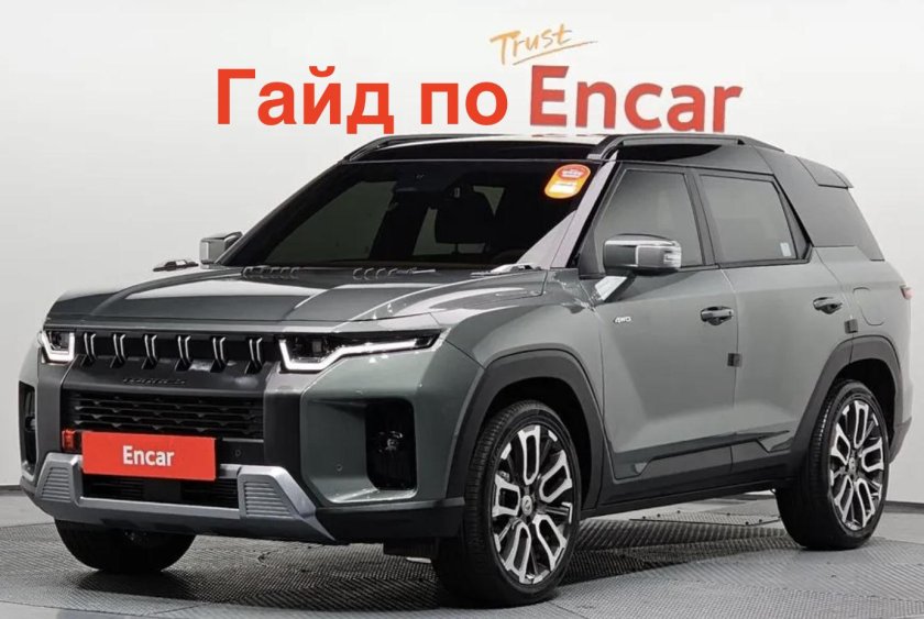 Автомобиль ssangyong