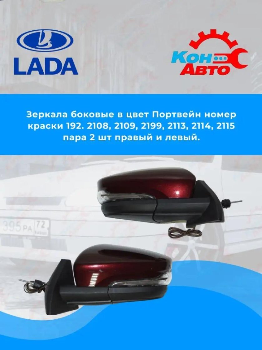 Заглушки зеркал Приора