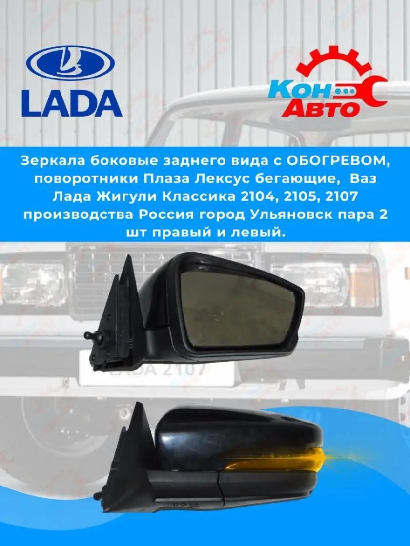 0409021 Зеркало Бобруйск с обогревом