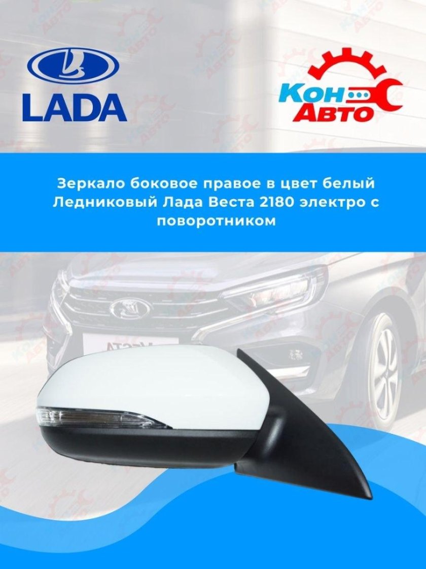 2180-1101075 Номер на деталей Лада