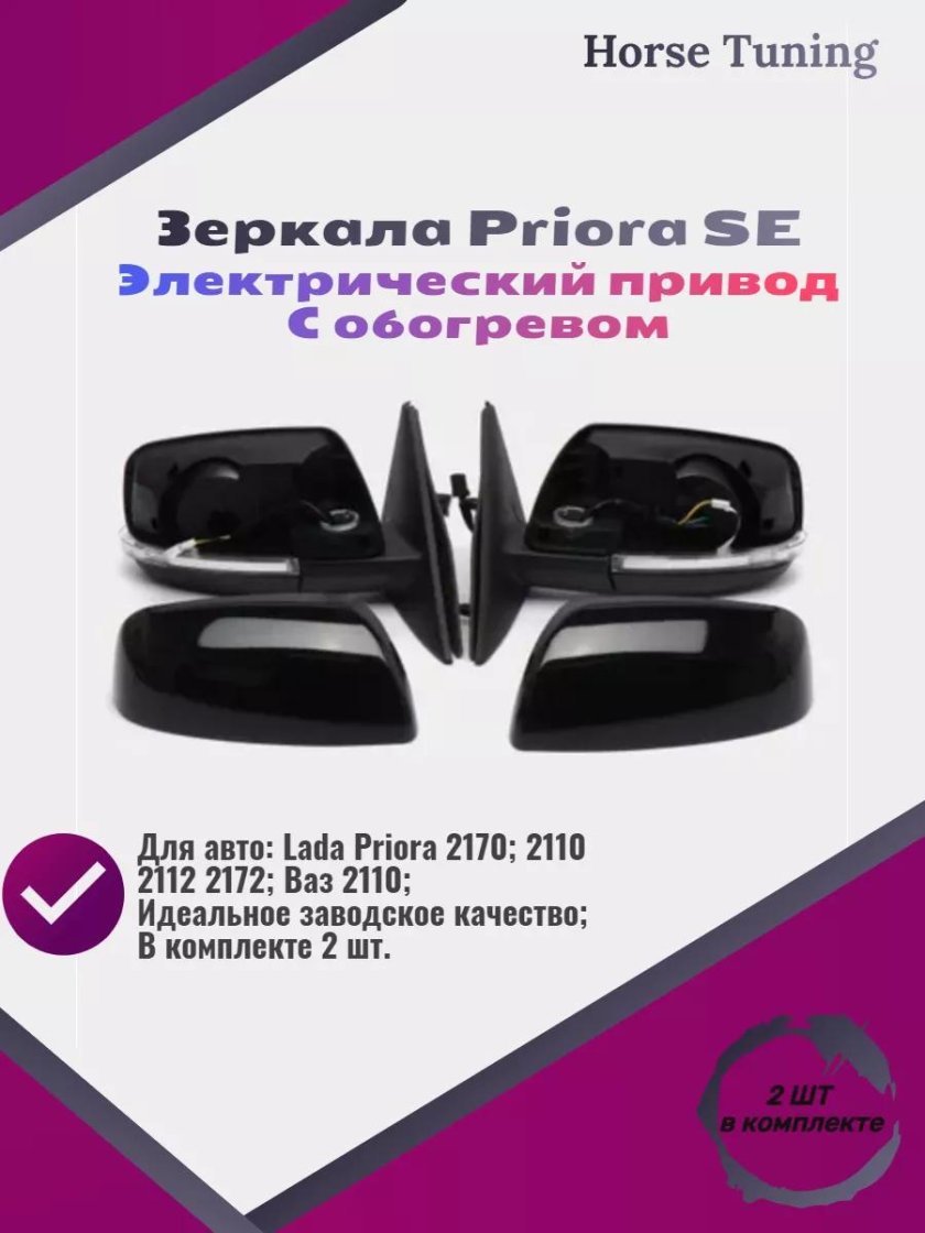 Проводка на зеркала ВАЗ 2110