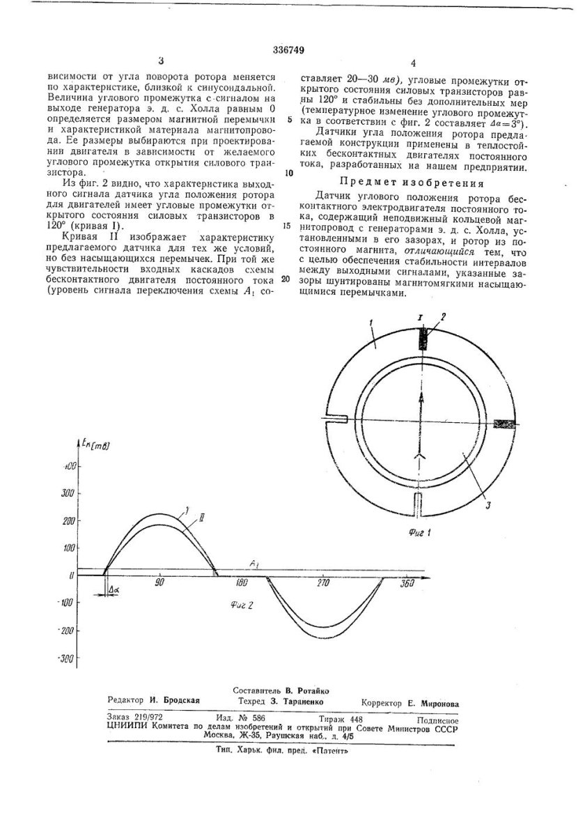 Резистивные датчики положения ротора