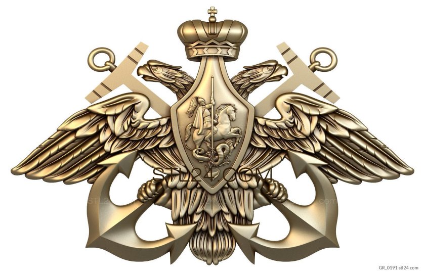 Герб ВМФ STL