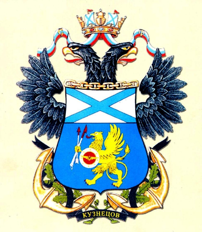 Герб ТАВКР Адмирал Кузнецов