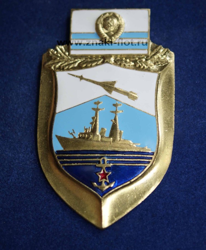 Знаки кораблей ВМФ СССР
