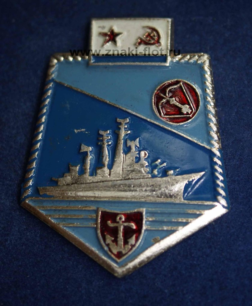 Символы ВМФ СССР