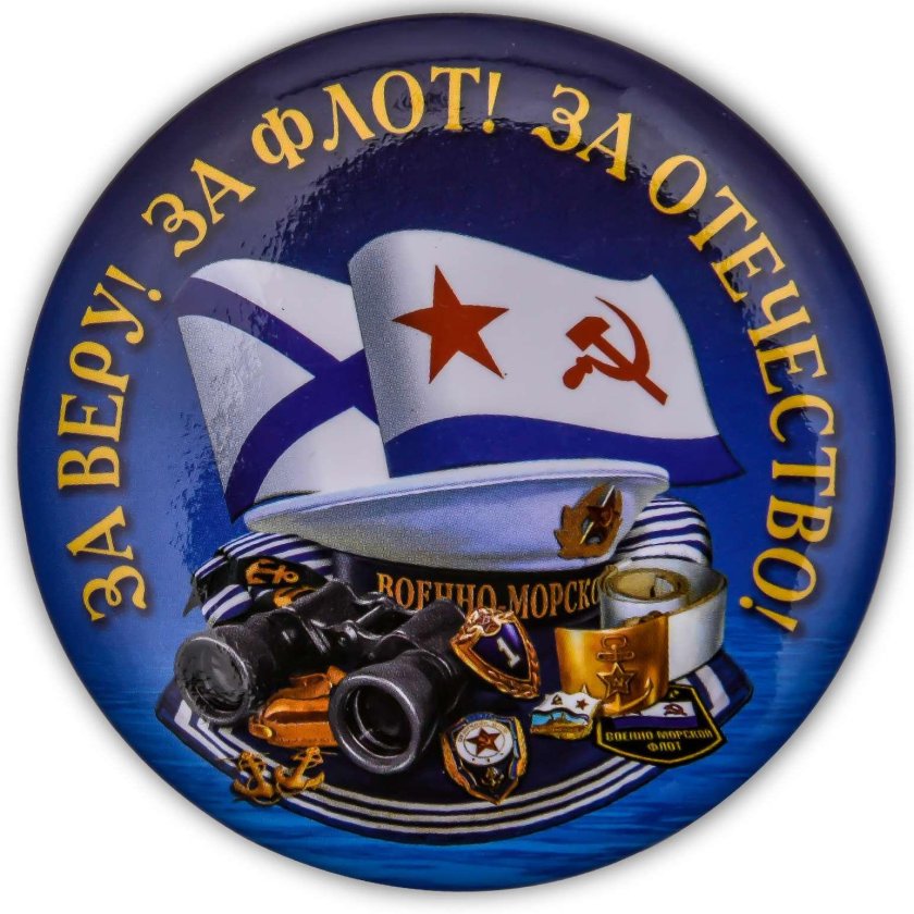 Эмблема ВМФ