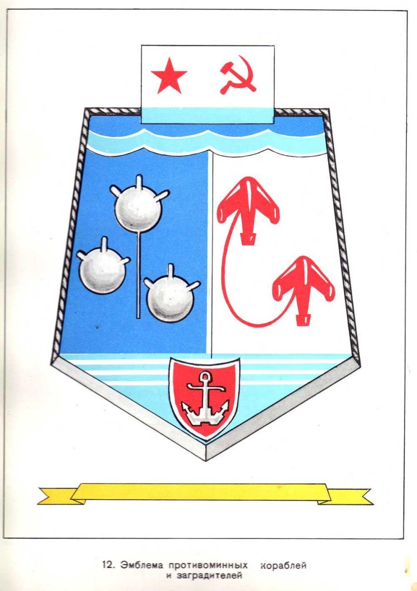 Морской герб