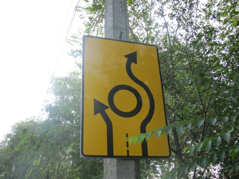 Временные знаки