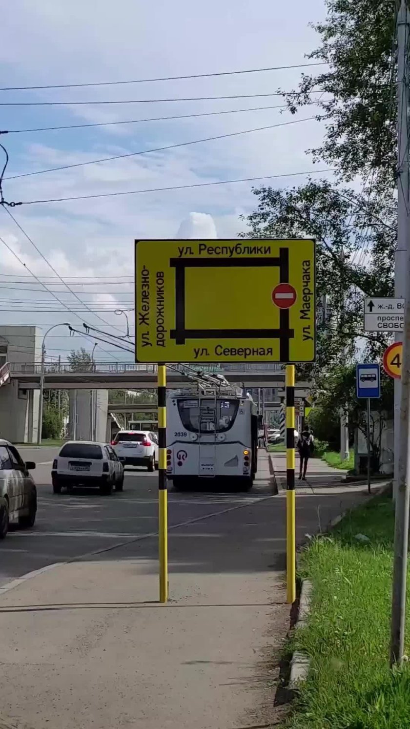 Объезд знак дорожный