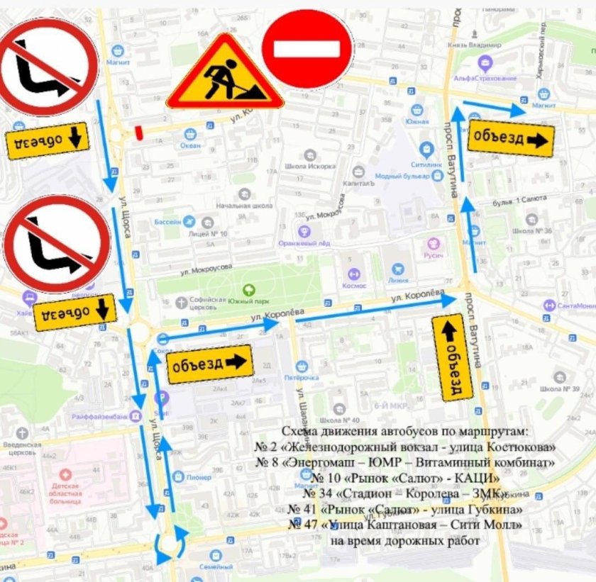 Схема объезда