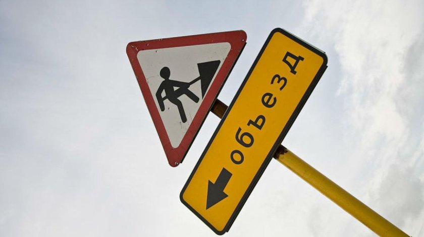 Знак объезд