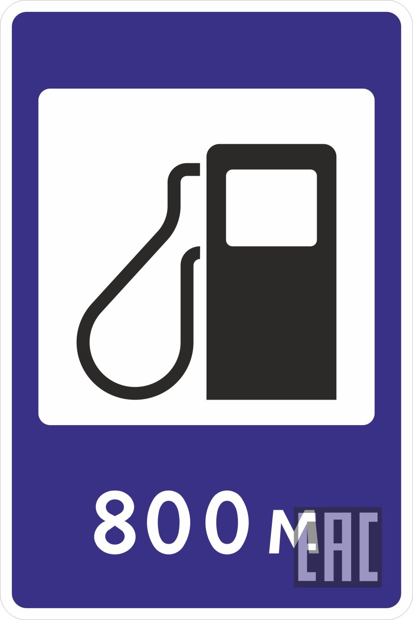 Знаки сервиса