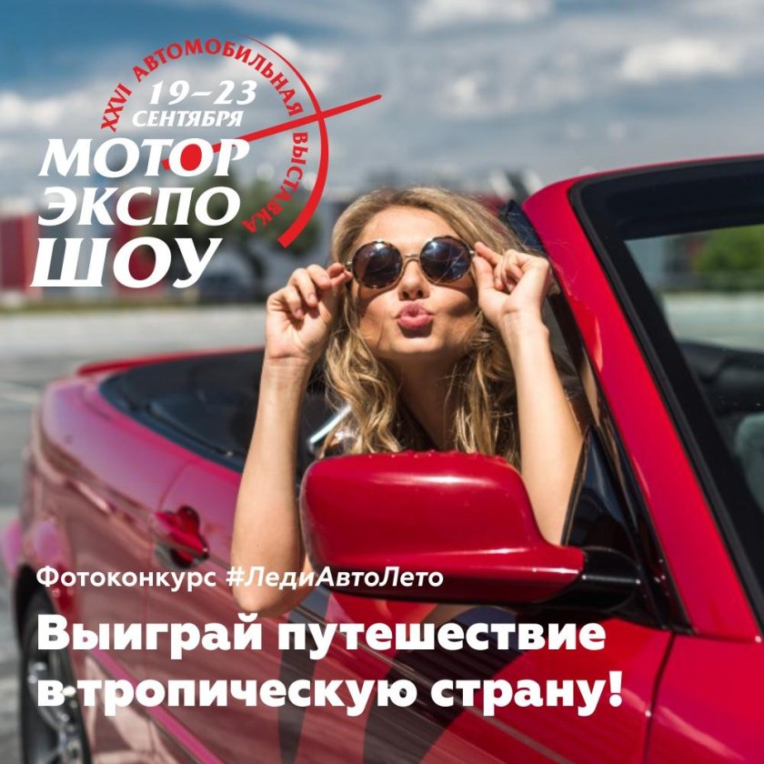 Девушка в Красном кабриолете