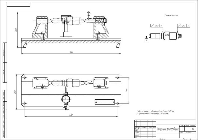 Контрольное приспособление для контроля соосности