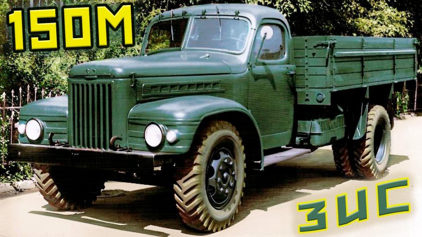 ЗИС 150 тягач